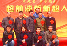 超前涂料歡迎新新超人入職會議！